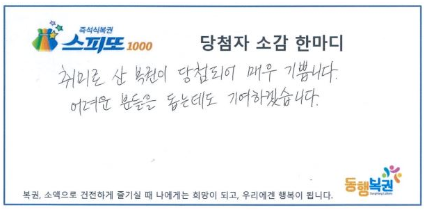 스피또 1000원