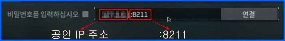 SteamCMD 팰월드 서버 만들기 매뉴얼-팰월드 전용 서버 접속 방법