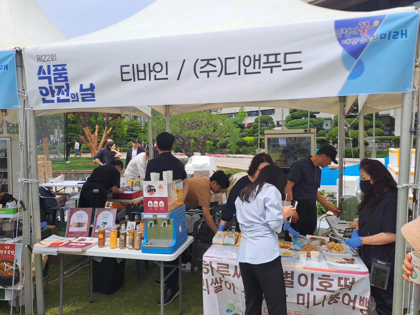 (주)디앤푸드 이미지