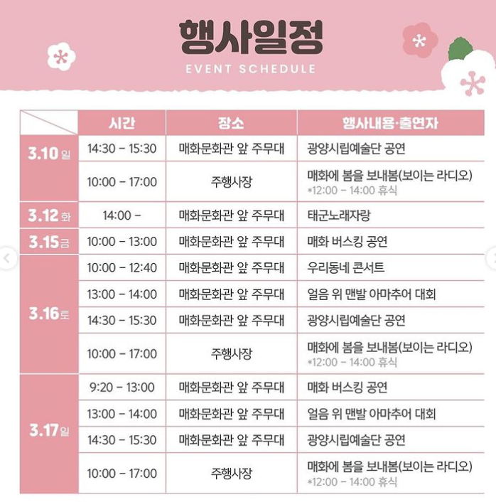행사일정2