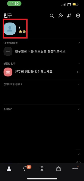 단체 카톡 보내기 개별 문자발송