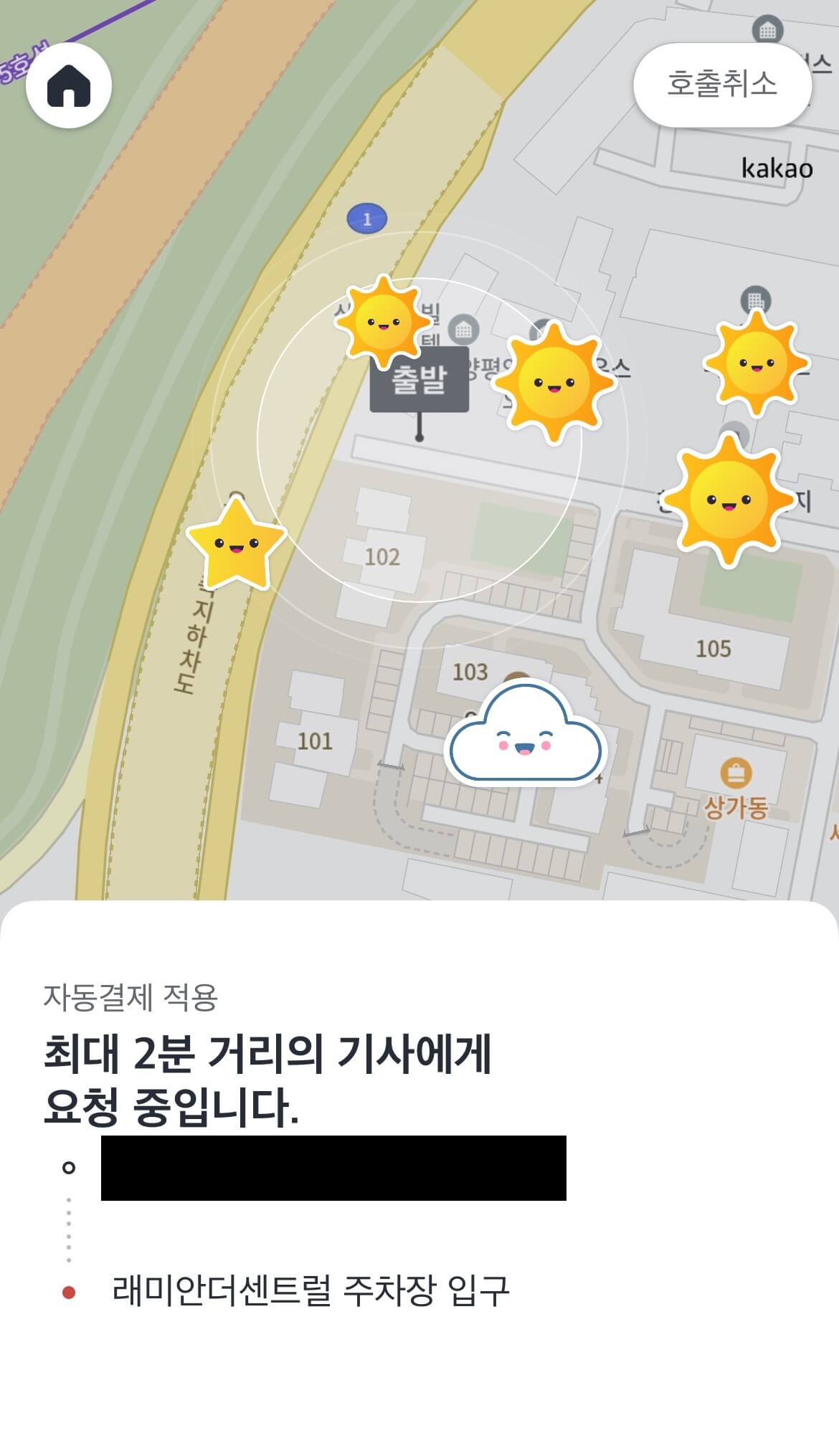 택시호출2