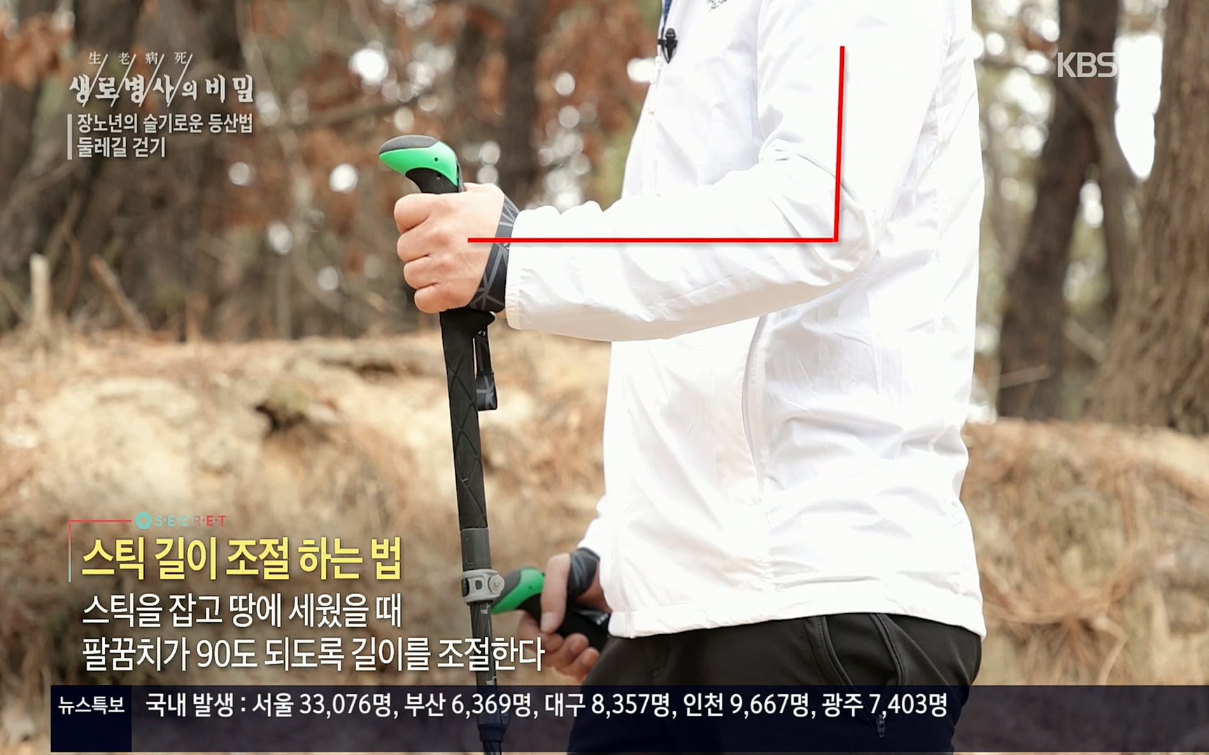 생로병사의 비밀.E816.220413p.H264-F1RST.mp4_20220414_192438.883.jpg