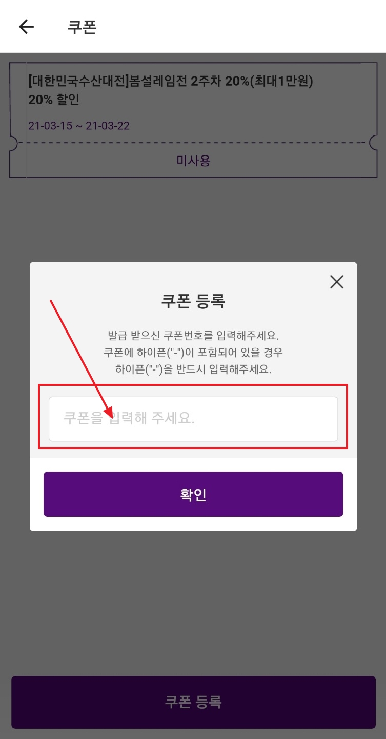 마켓컬리 쿠폰등록, 할인쿠폰 발급 방법 마켓컬리 쿠폰등록, 할인쿠폰 발급 방법