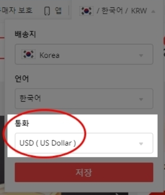 알리익스프레스 결제 수단