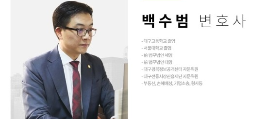  채무자 가압류 결정에 이의 - 부동산 가압류 이의신청 인용 사례 - 대구 변호사 백수범 (법무법인 태양) - 053-216-0007