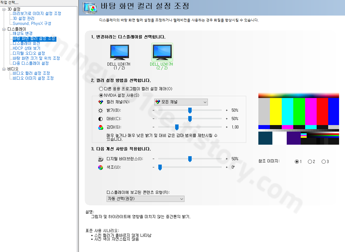넷플릭스, 트위치 모니터 디스플레이 검게 변하는 현상 넷플릭스, 트위치 모니터 디스플레이 검게 변하는 현상
