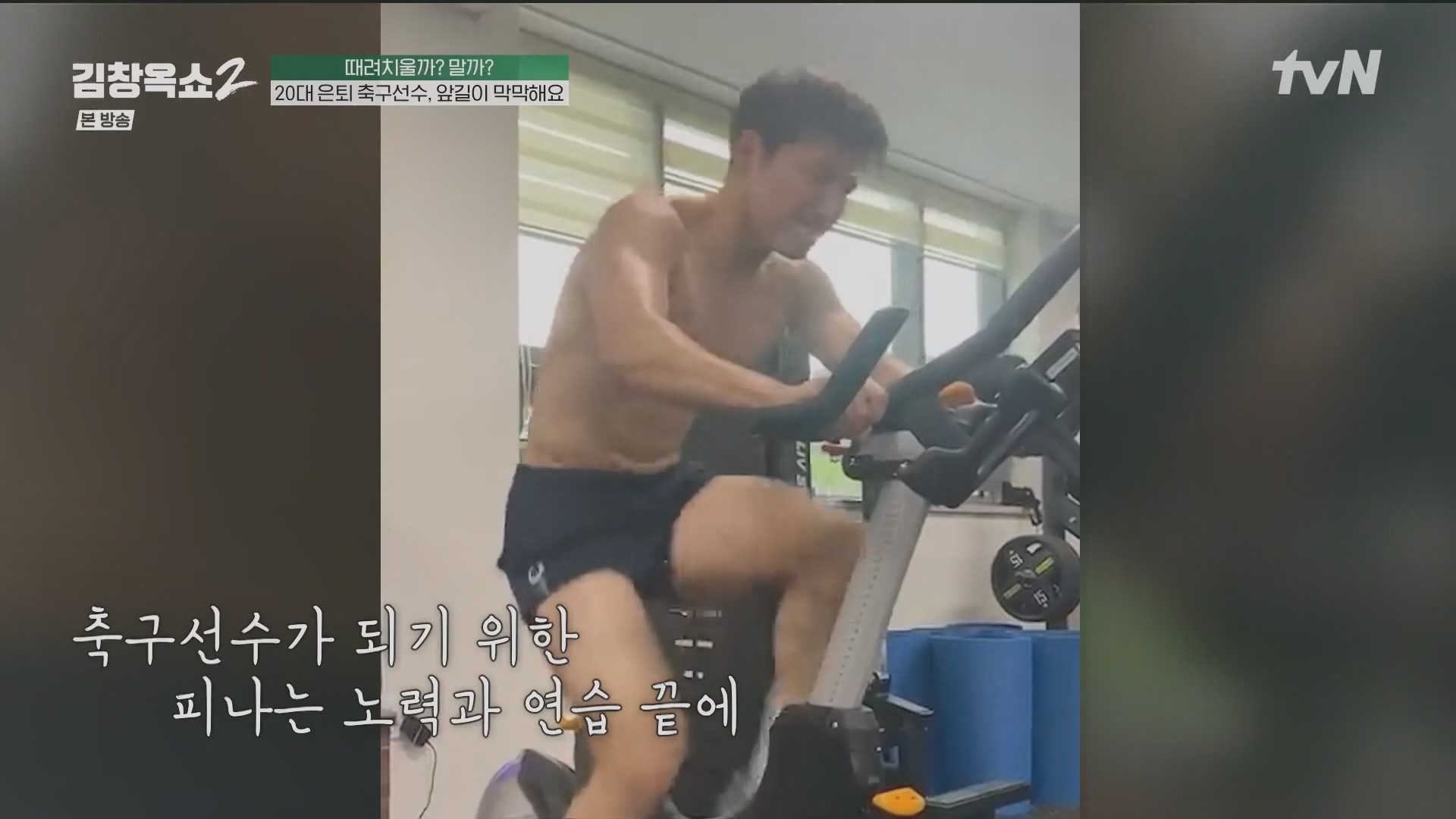 김창옥쇼2.E13.240502p.H264-F1RST.mp4_20240504_223524.819.jpg