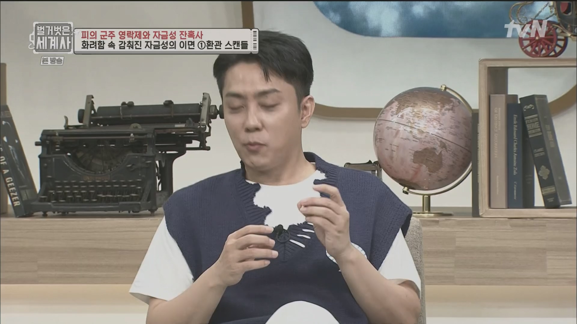 벌거벗은 세계사.E106.230704p.H264-F1RST.mp4_20240130_204701.062.jpg