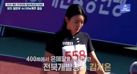  김지은 육상선수