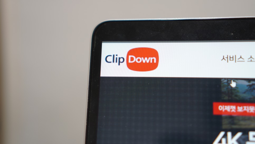 clipdown 유튜브 광고 제거 간단하게 14