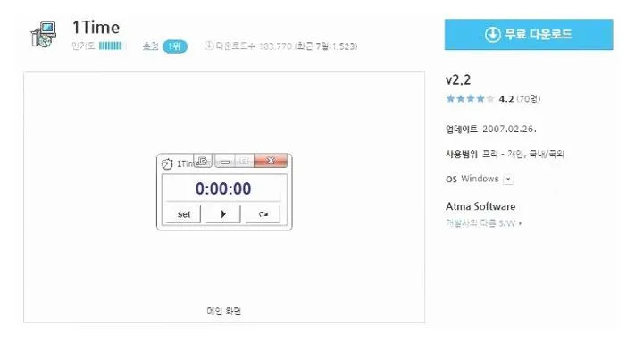 컴퓨터로 알람