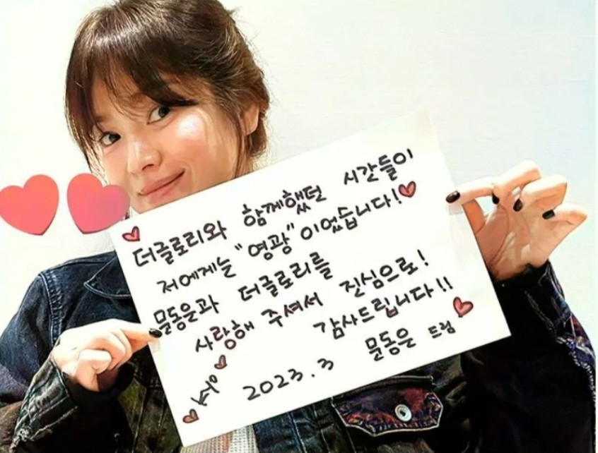 더 글로리 배우들 감사 인사