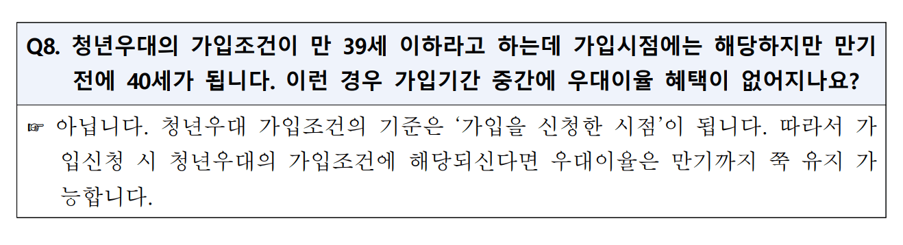 과학기술인 으뜸적금