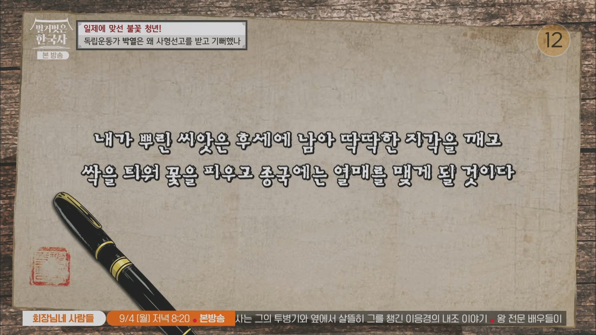 벌거벗은 한국사.E71.230830p.H264-F1RST.mp4_20240323_174606.464.jpg
