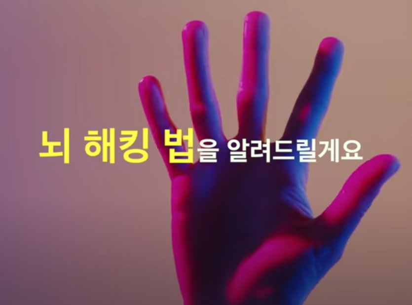  [필기노트]이것만 멈춰도 모든 성과가 즉시 2배 올라갑니다