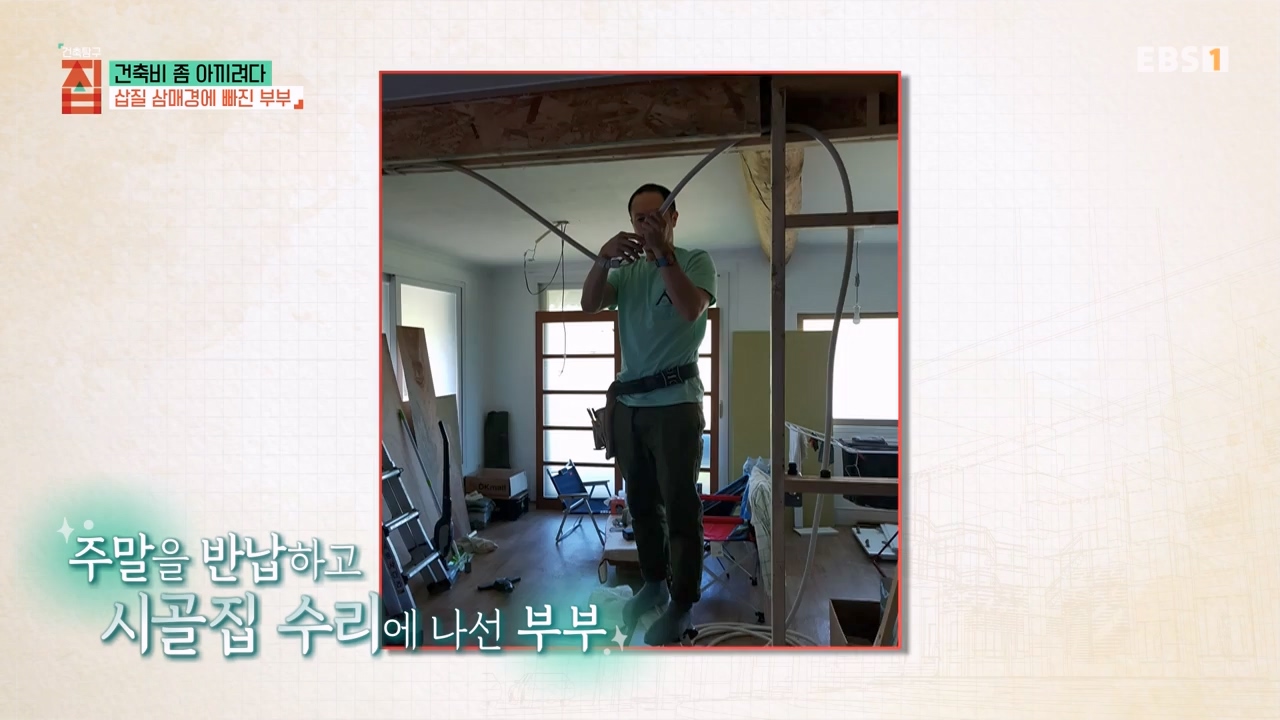 TV - 전 국민의 평생학교 EBS건축비 좀 아끼려다.mp4_20230813_180613.650.jpg