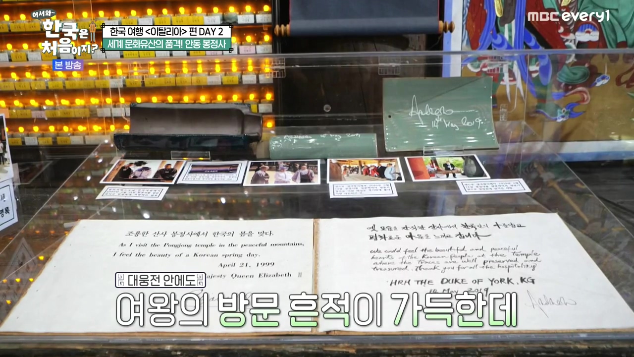 어서와 한국은 처음이지 시즌2.E308.240405p-NEXT.mp4_20240405_201428.427.jpg