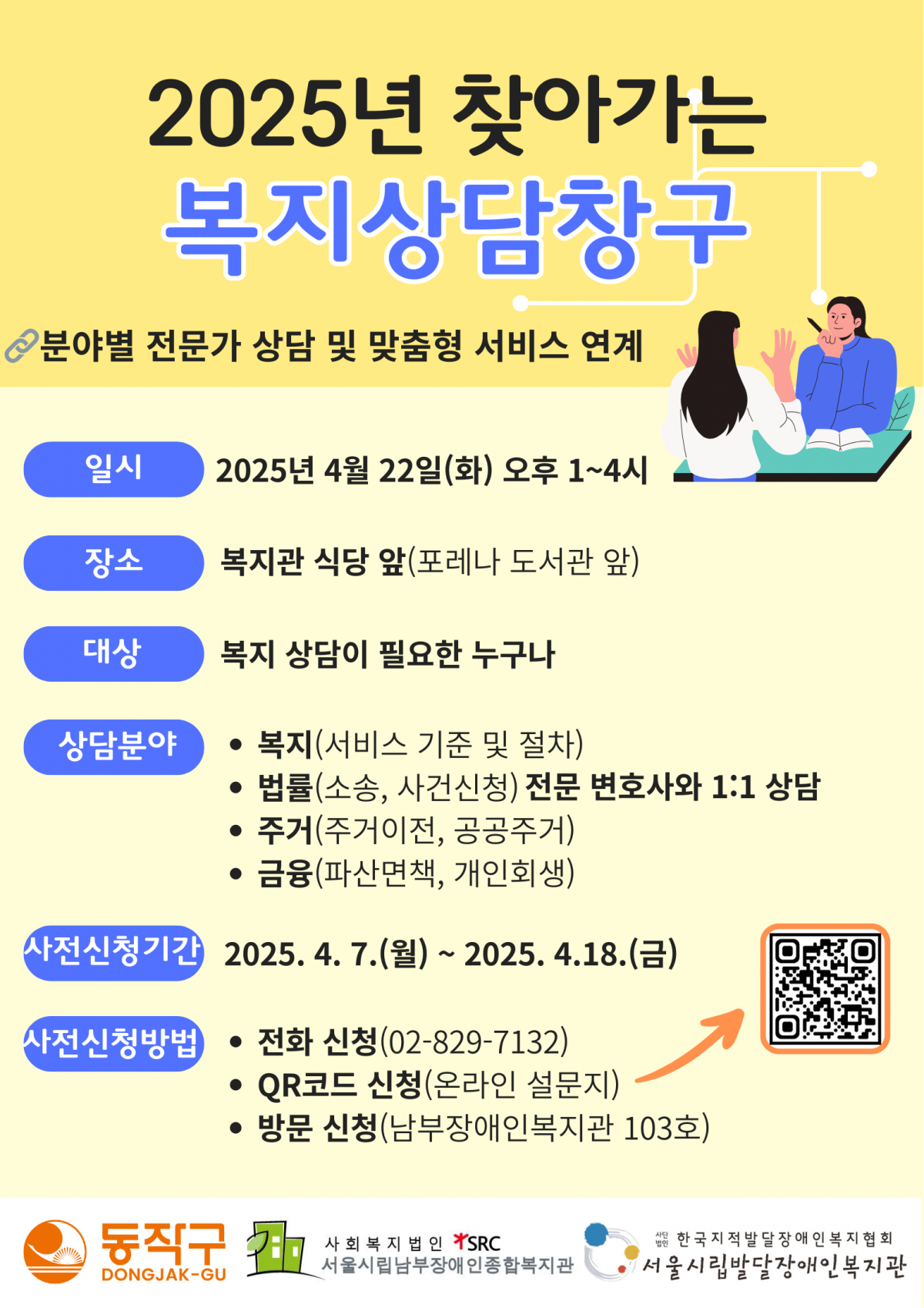 시립남부장애인종합복지관 이미지