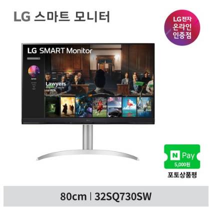 [공식인증점] LG 32SQ730SW 32인치 4K 스마트모니터 OTT / 스피커내장 / 미러링 / 리모콘포함