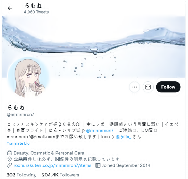 일본 트위터 뷰티 인플루언서 마케팅 성공 사례 02