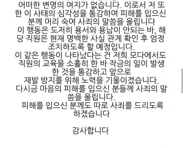 상담사 고객응대 태도에 논란인 대형아울렛 쇼핑몰ㄷㄷ 16