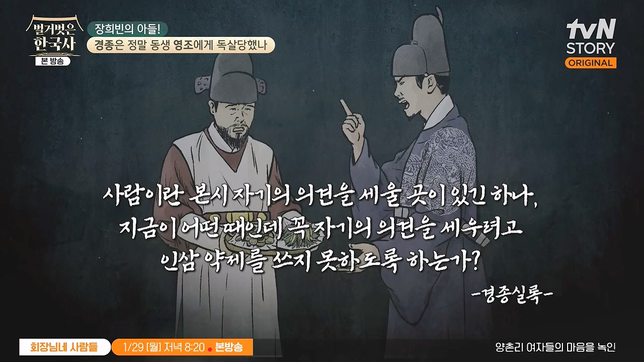 벌거벗은 한국사.E92.240125p-NEXT.mp4_20240724_201701.586.jpg