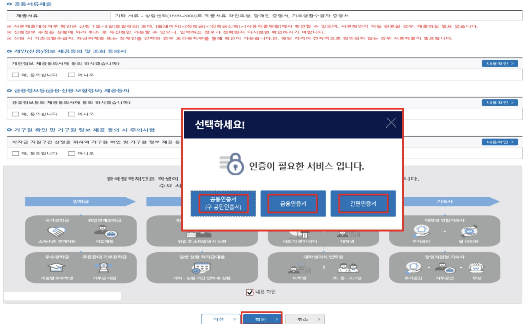 2024년 1학기 한국장학재단 국가장학금 1차 신청 일정 및 신청 방법