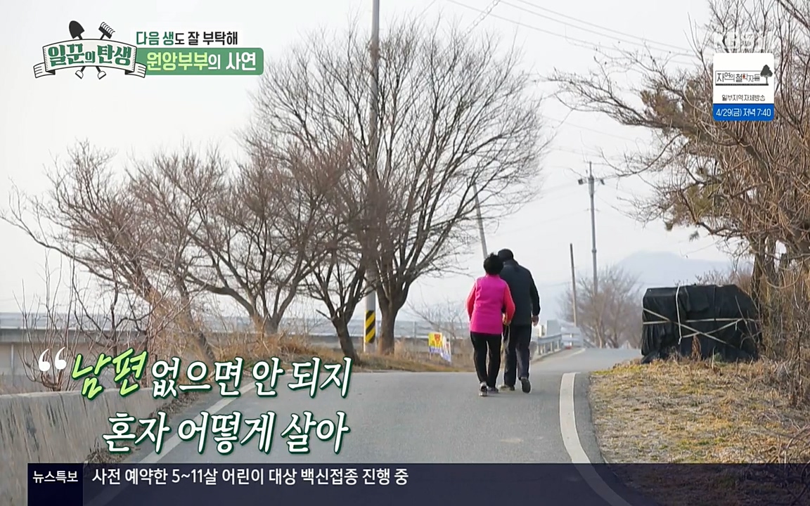 일꾼의 탄생.E21.220428p-NEXT.mp4_20220428_181008.058.jpg