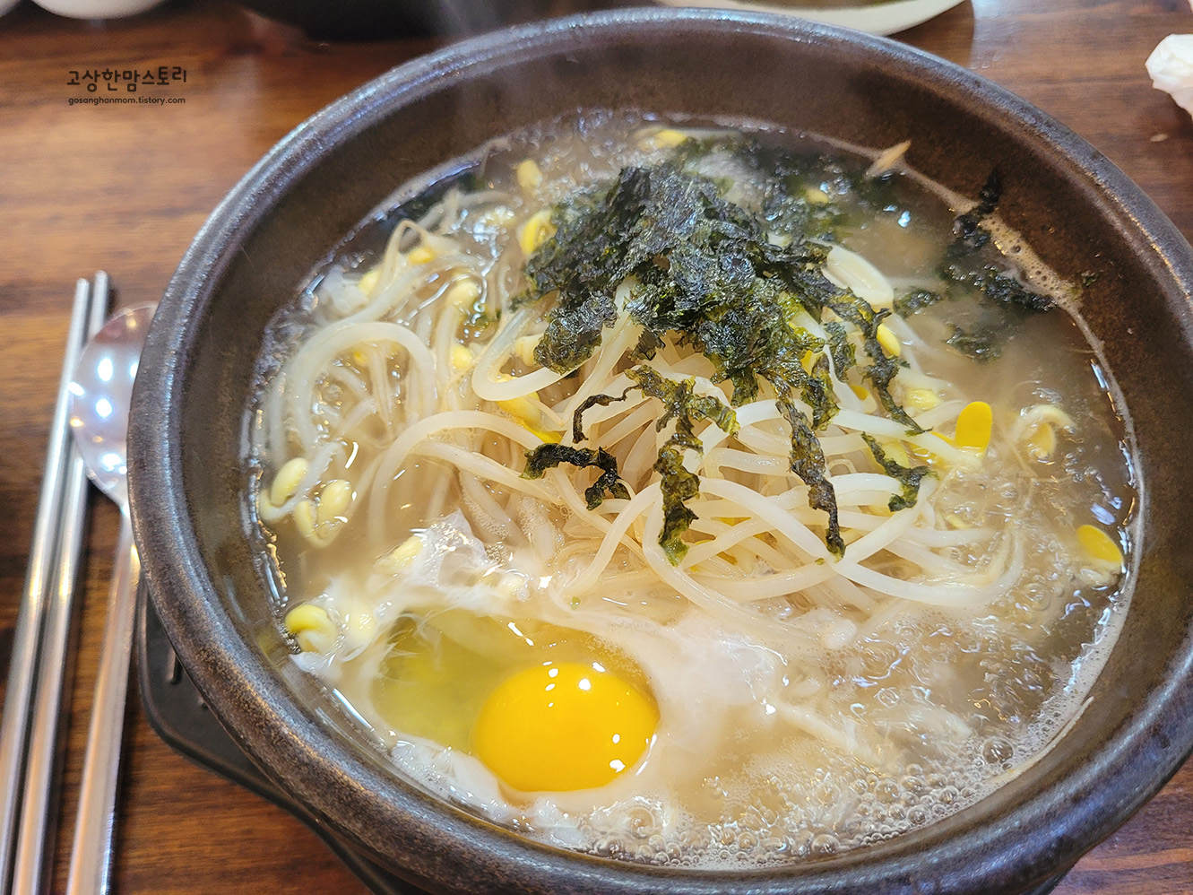 끓어-오르는-콩나물국밥