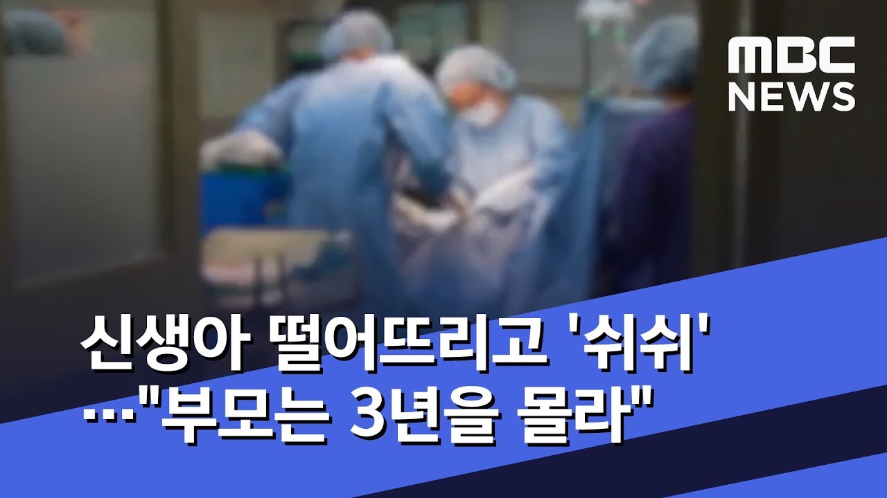 분당 차병원 신생아 은폐 사건 재판 결과
