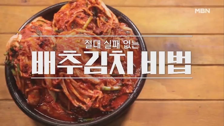 배추김치 맛있게 담는법 알토란 김장김치 10Kg 양념만들기 황금레시피 - 파인리뷰