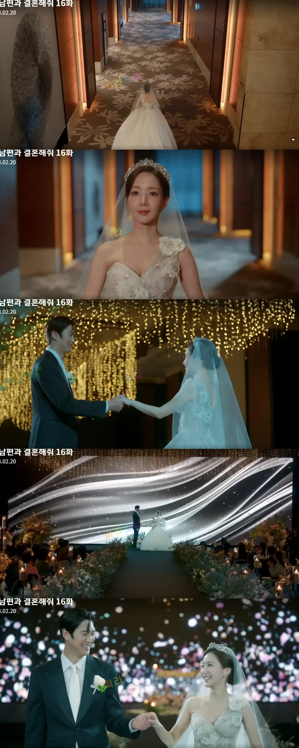 호텔에서 성대한 결혼식을 올리는 지원과 지혁