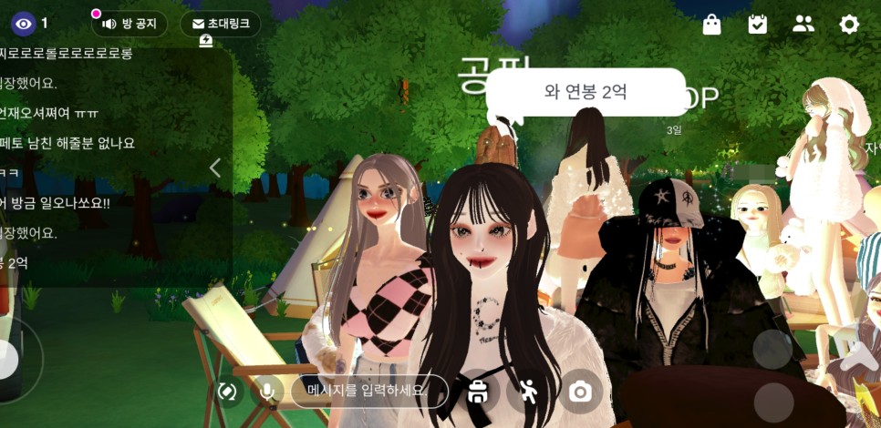 제페토뭐야? 가볍게 1