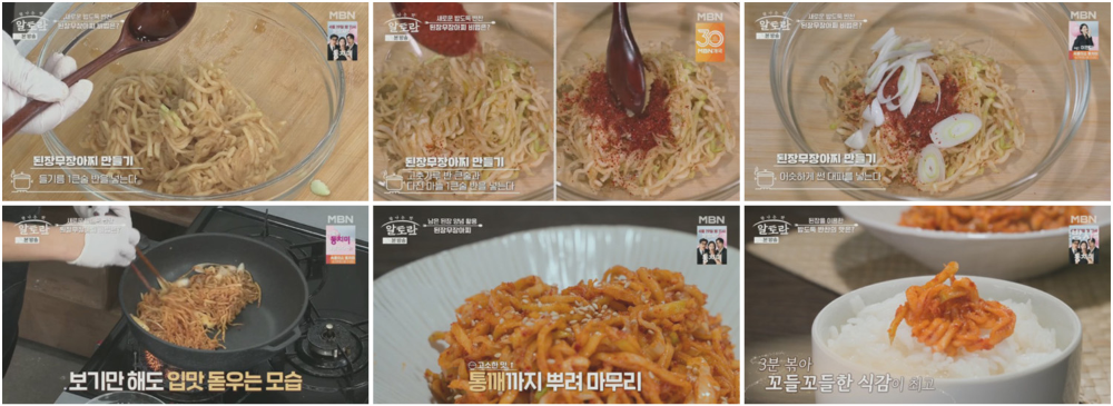 된장무장아찌 과정 3