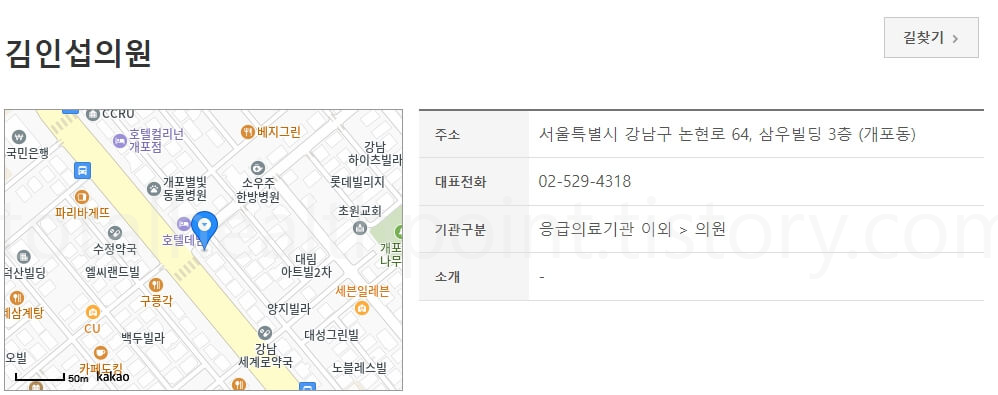 2024 서울 강남구 추석연휴 응급실 병원