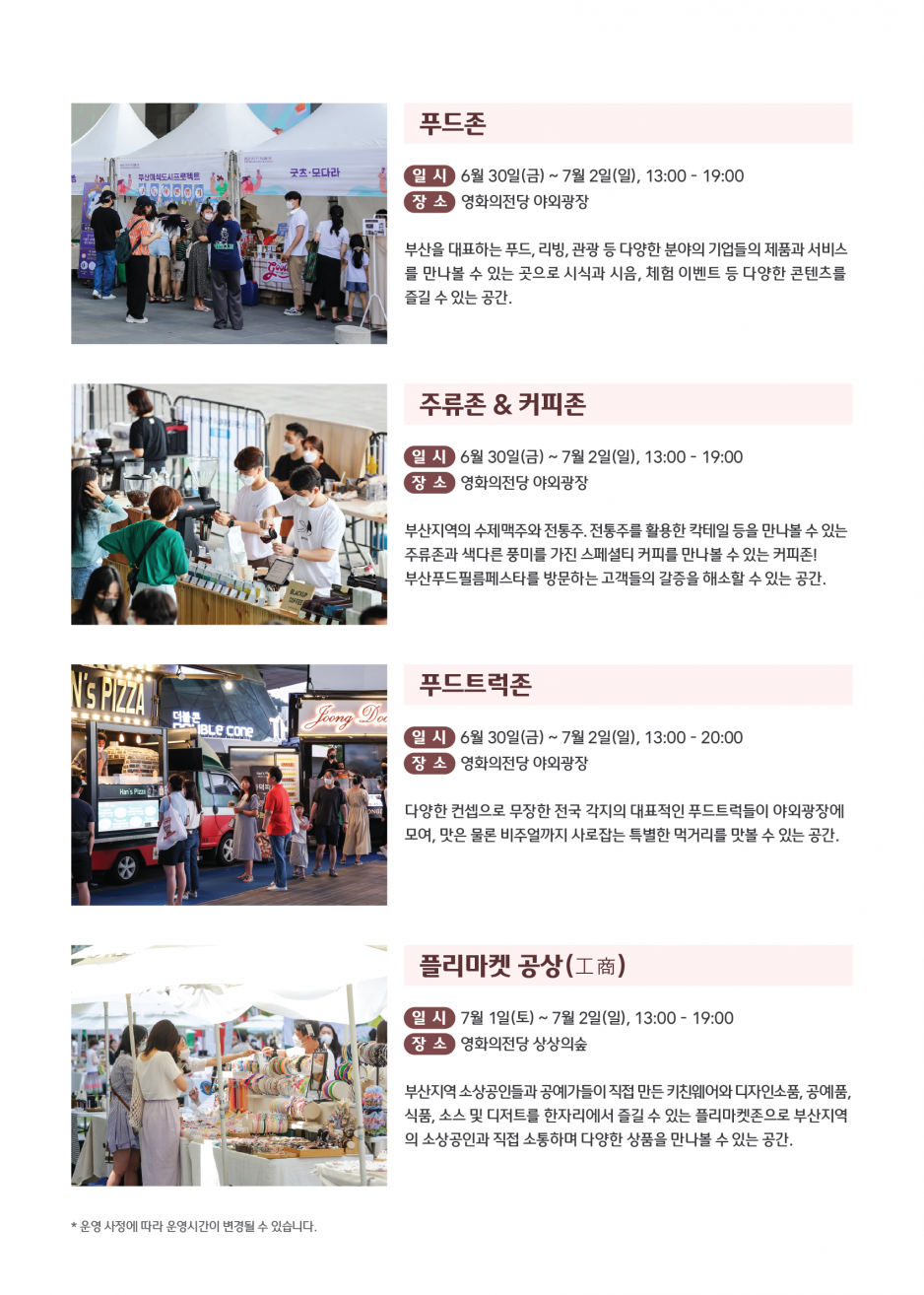 부산푸드필름페스타