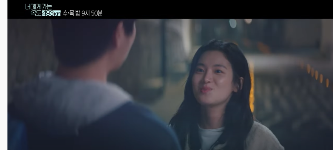 너에게 가는 속도 493km 3회 4회 다시보기 재방송 kbs2 드라마 보기