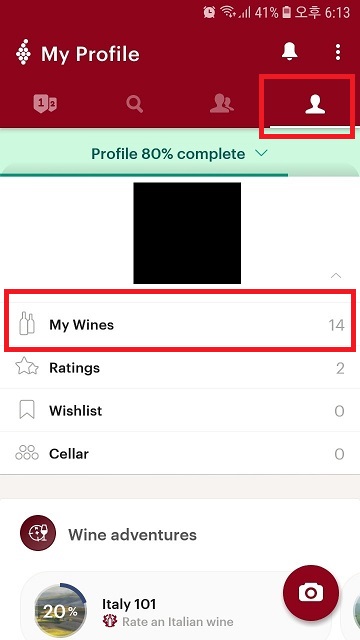 Vivino-앱-사용-방법7