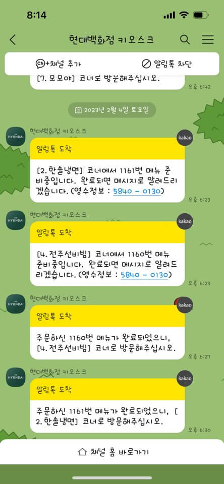 김포 현대 아울렛 &lt;hkitchen&gt; 푸드코트 식당 정보 및 후기