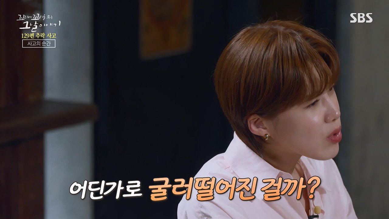 꼬리에 꼬리를 무는 그날 이야기.E131.240607p-NEXT.mp4_20240608_152657.913.jpg