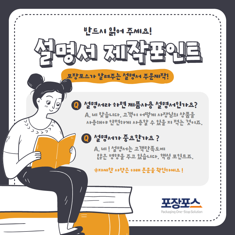  제품사용설명서 전문 인쇄 서비스가 필요하다면