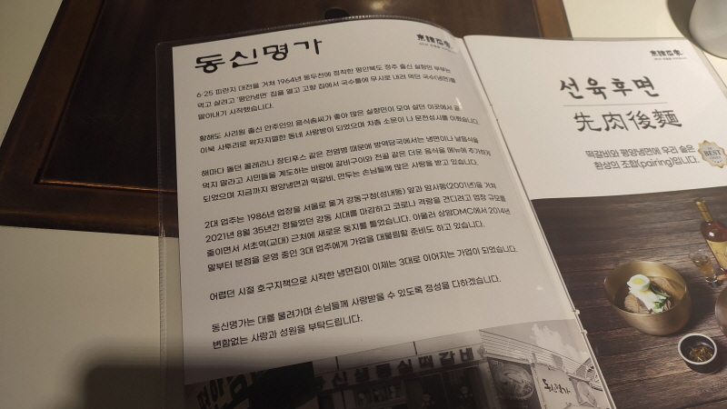 동신명가 이미지