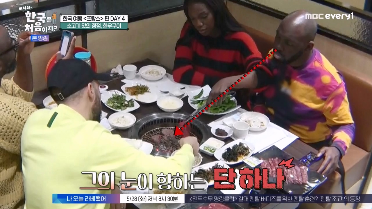 어서와 한국은 처음이지 시즌2.E315.240524p-NEXT.mp4_20240524_202756.142.jpg