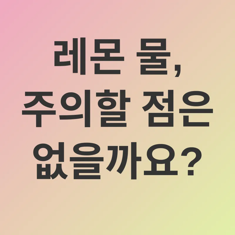 아침 루틴_1_subsection