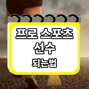 되는법