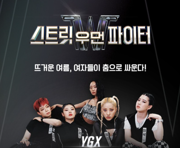  스트릿 우먼 파이터 (스우파) 노래 신나는 댄스 음악 모음
