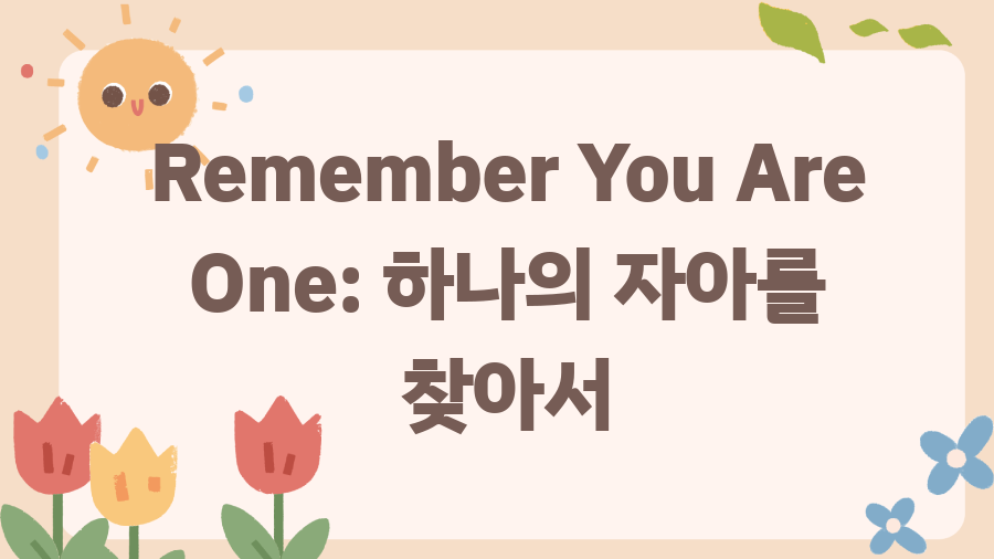 영화 서브스턴스 리뷰, 충격과 감탄의 젊음의 대가 - Remember You Are One: 하나의 자아를 찾아서 영화 서브스턴스 리뷰, 충격과 감탄의 젊음의 대가 - Remember You Are One: 하나의 자아를 찾아서