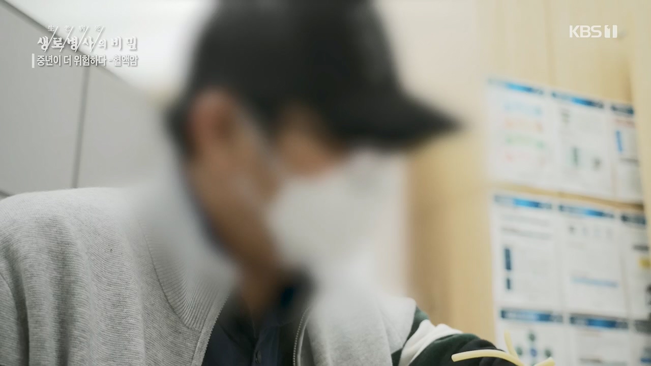 생로병사의 비밀.E868.230511p.H264-F1RST.mp4_20230511_201639.593.jpg