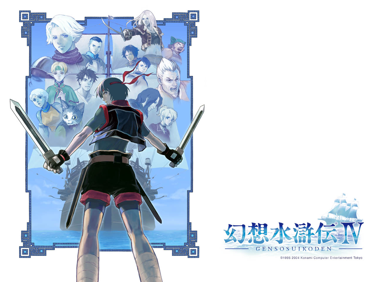 suikoden iv iso